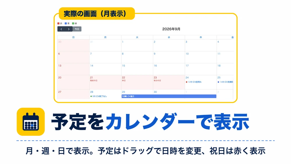 カレンダー表示プラグインの月表示の画面